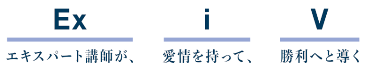 Zoom受講前提だとExiV校舎（早稲アカ）でも良いのかもしれません - WinningTicket’s blog