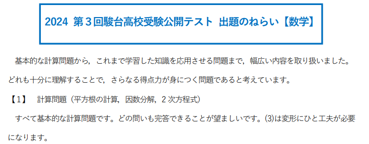 駿台 高３選抜化学 演習テスト 第1回〜13回 発展課題付 vp06img_2232_r.jpg