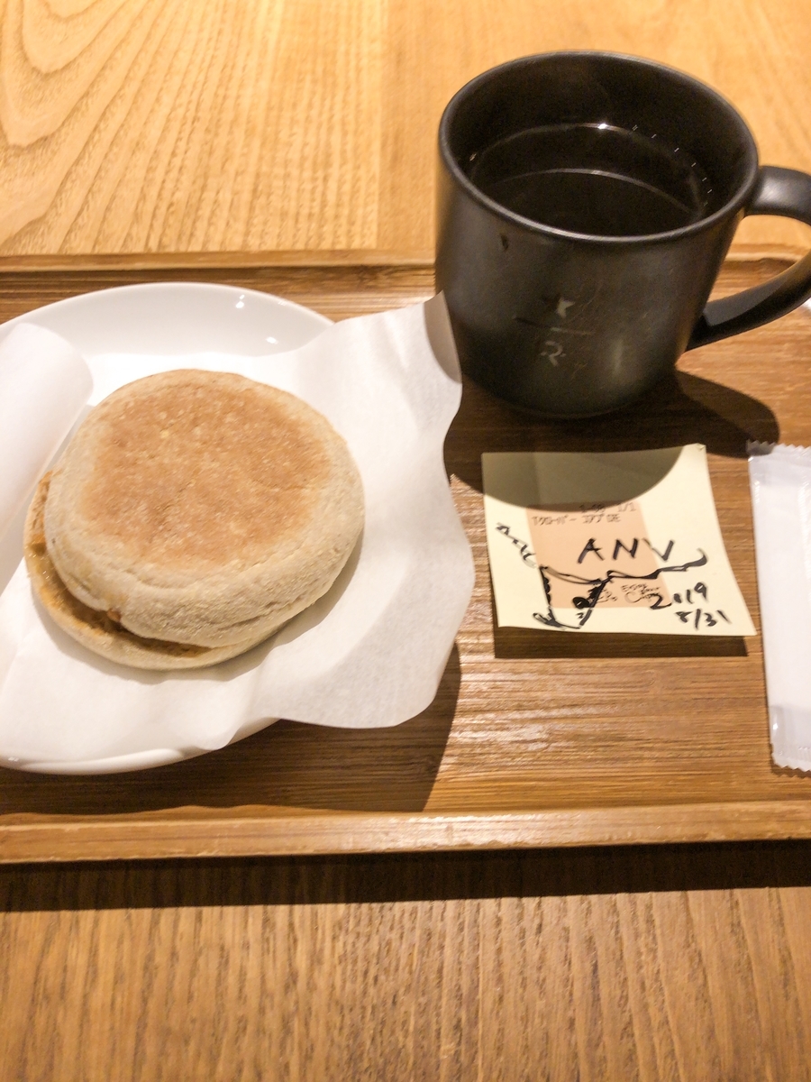 f:id:WinterAmaryllis:20190831222933j:plain:w300