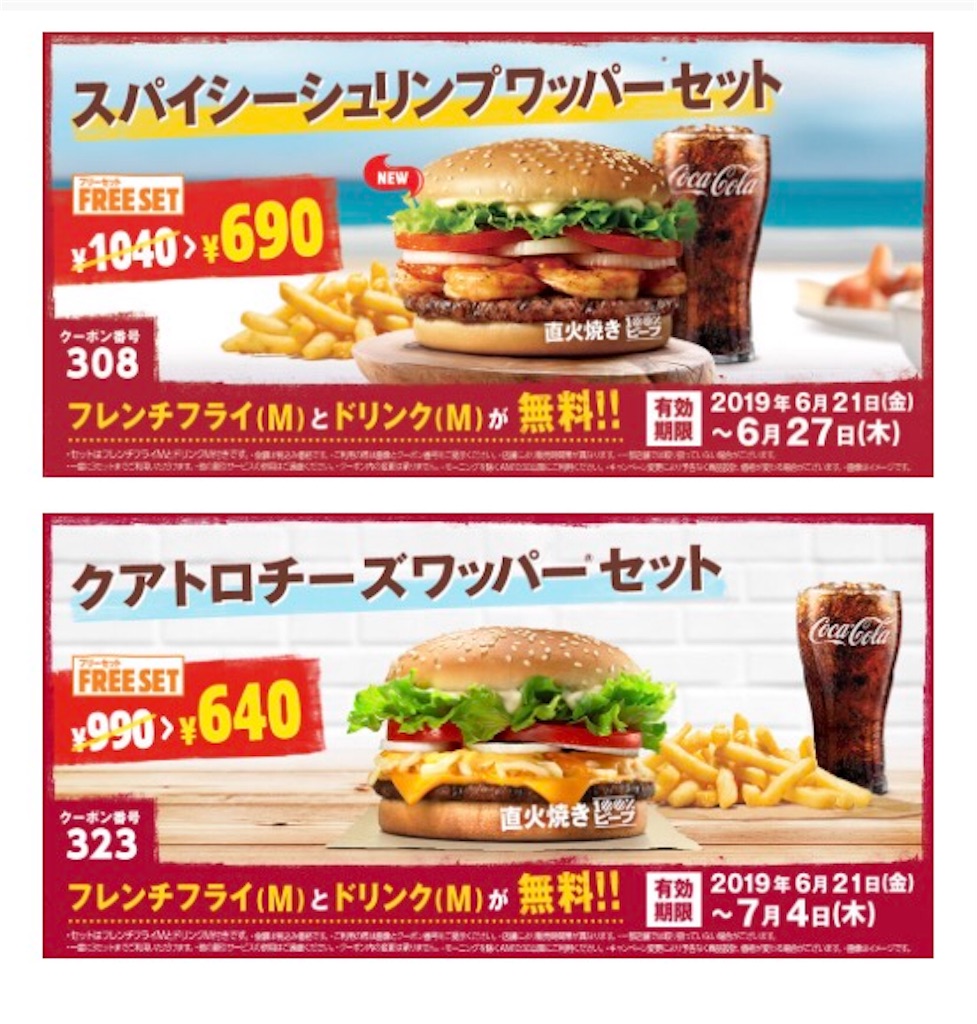 f:id:Wonder7:20190622161319j:image