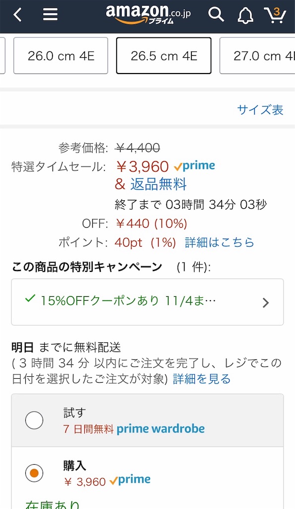 「Amazon Wardrobe(アマゾン ワードローブ)」 キニナル 〜見てきた事や聞いた事〜