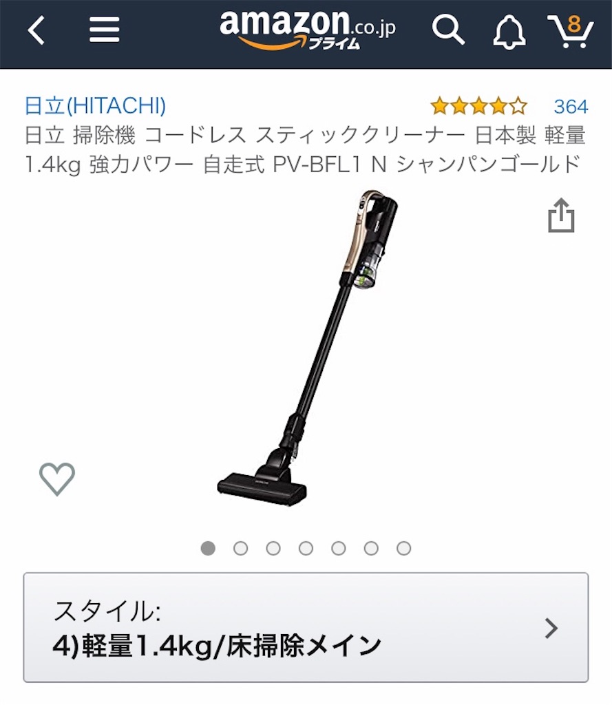 ラクかるスティック Pv Bfl1 日立 壊れやすい キニナル 見てきた事や聞いた事