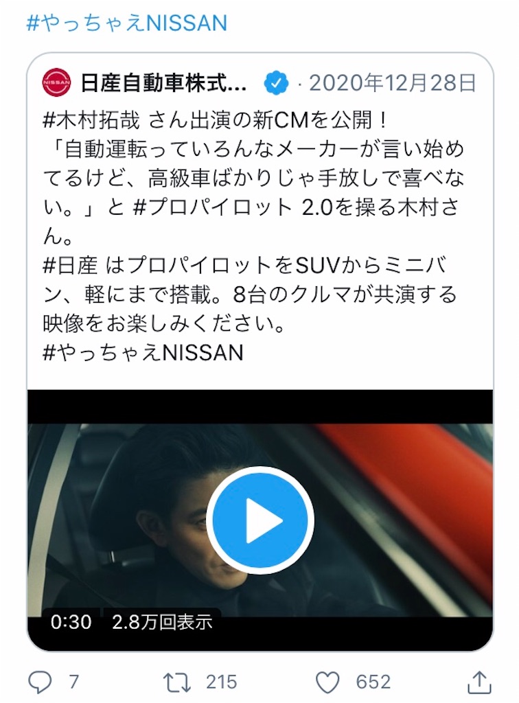 息をするように 嘘をつく 詐欺 技術の日産 キニナル 見てきた事や聞いた事
