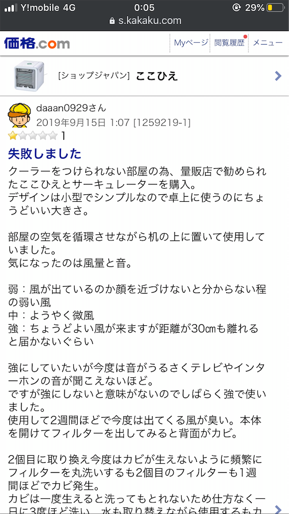 f:id:Wonder7:20210717002056p:image