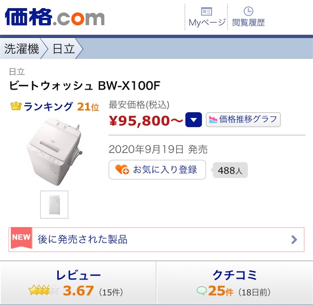 f:id:Wonder7:20210908020030j:image f:id:Wonder7:20210908020030j:image