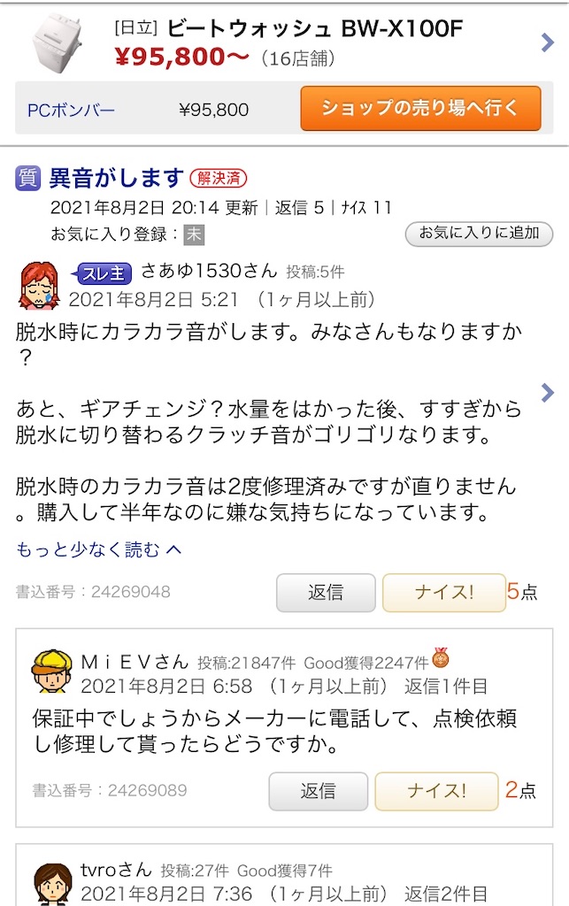 f:id:Wonder7:20210908030310j:image f:id:Wonder7:20210908030310j:image