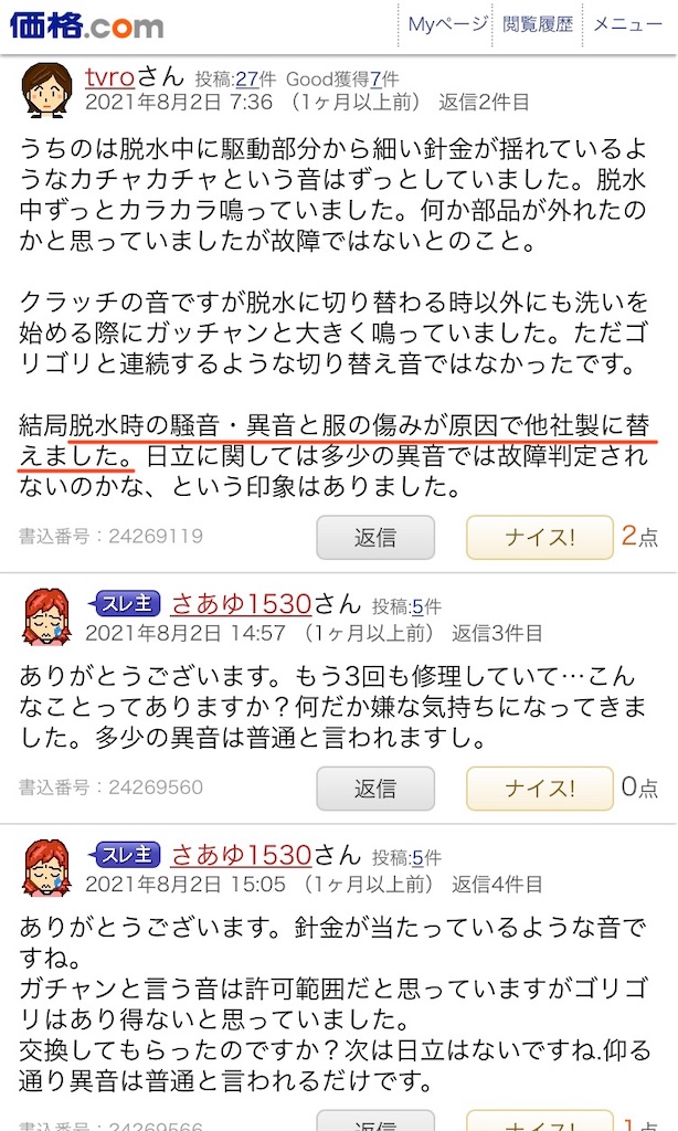 f:id:Wonder7:20210908030336j:image f:id:Wonder7:20210908030336j:image