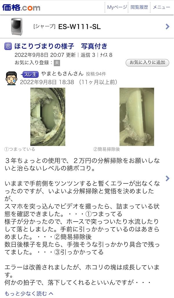 f:id:Wonder7:20230823154417j:image