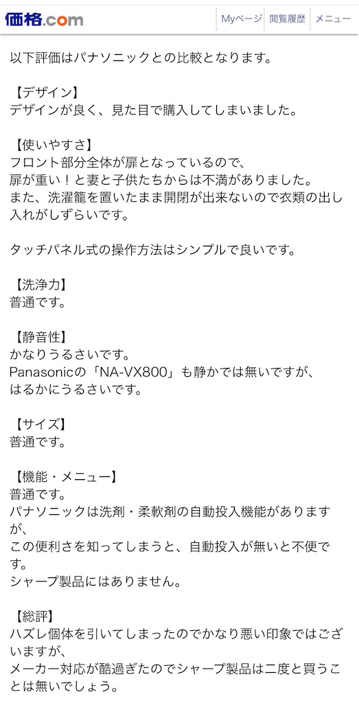 f:id:Wonder7:20230825002440j:image