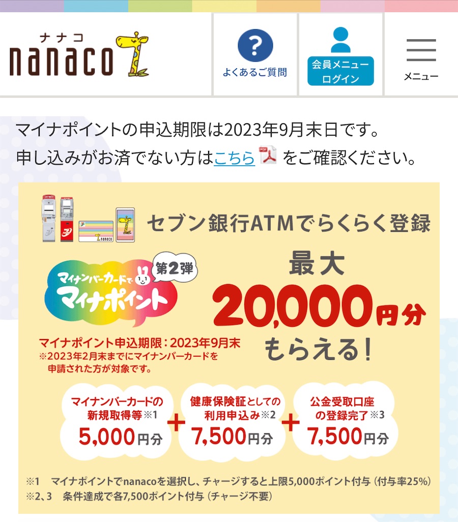 f:id:Wonder7:20230927000522j:image