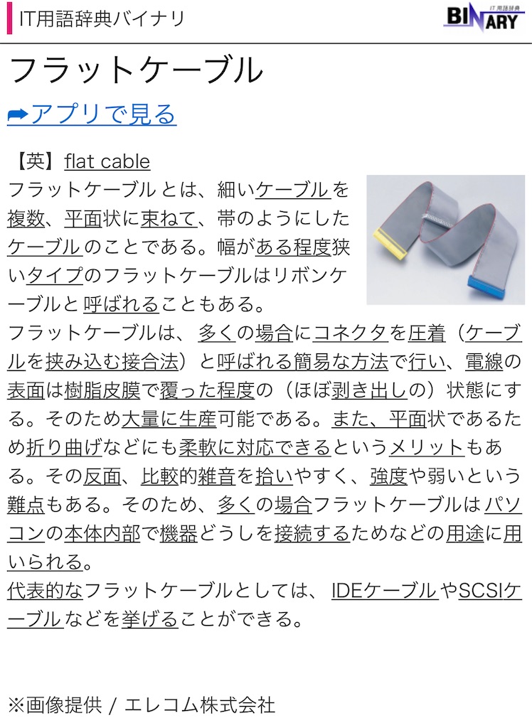 f:id:Wonder7:20231120224208j:image