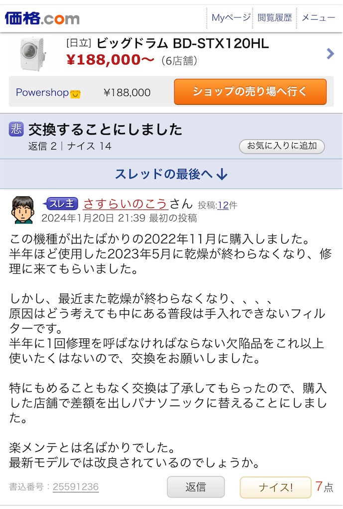 f:id:Wonder7:20240201234405j:image
