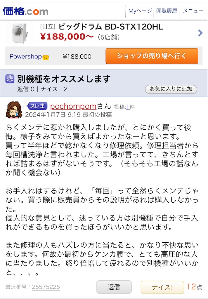 f:id:Wonder7:20240201234831j:image