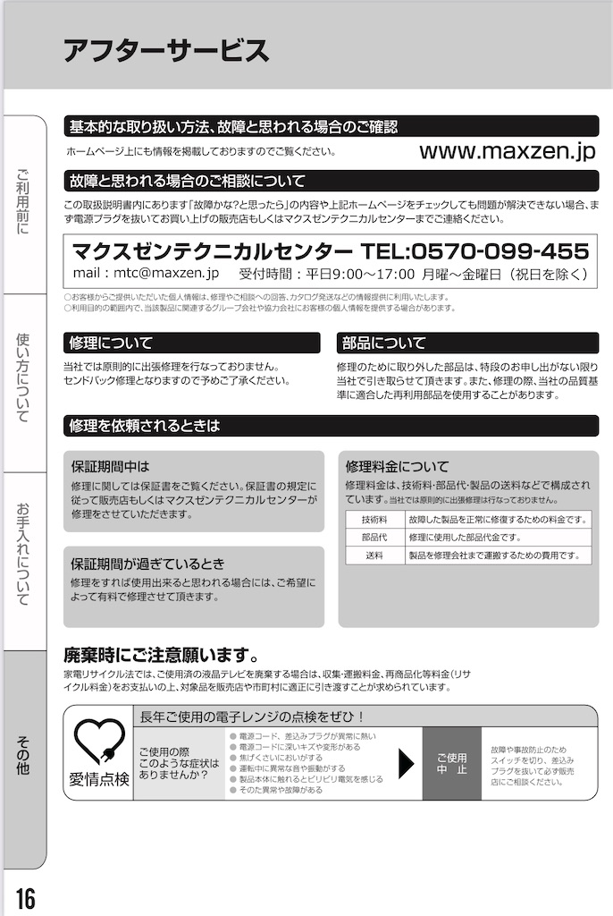 f:id:Wonder7:20240313152419j:image
