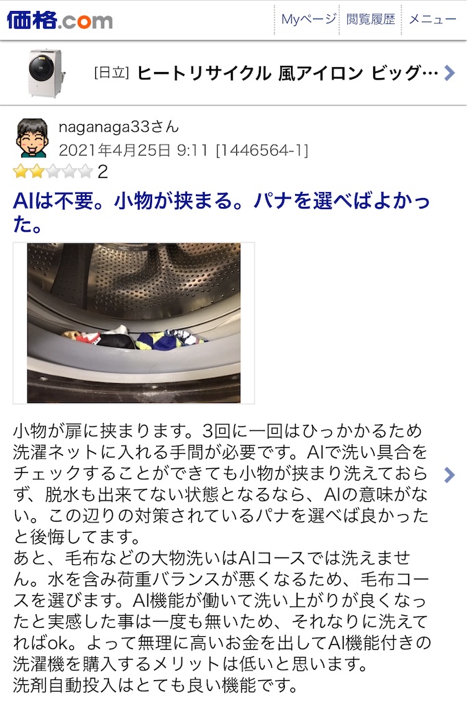 f:id:Wonder7:20240625161739j:image