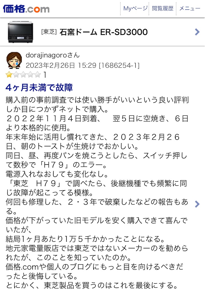 f:id:Wonder7:20240627190927j:image