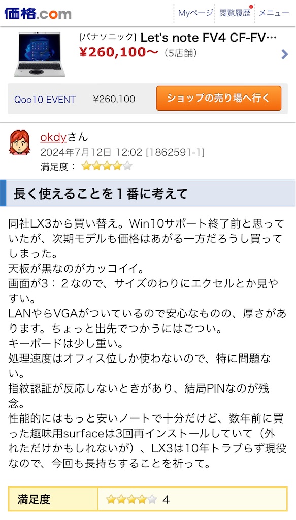 f:id:Wonder7:20241005003658j:image f:id:Wonder7:20241005003658j:image