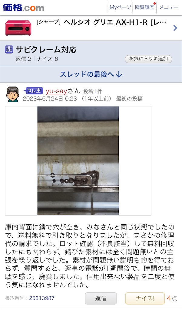 f:id:Wonder7:20250104233317j:image