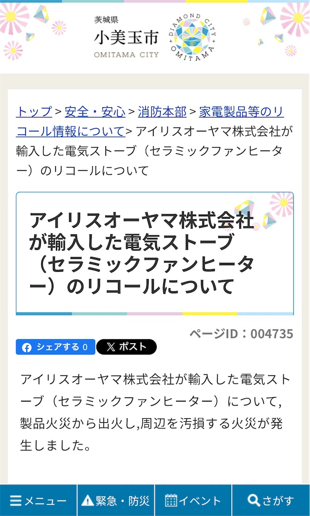 f:id:Wonder7:20251007191208j:image