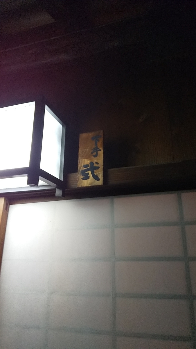 f:id:Wonimaru8:20200719224011j:plain