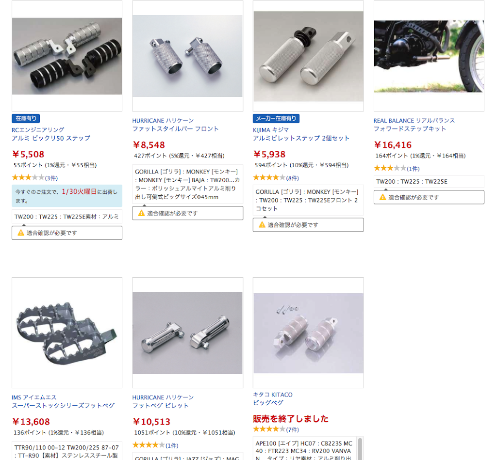 バイク用金属ステップ オフロードスタイル 激しかっ
