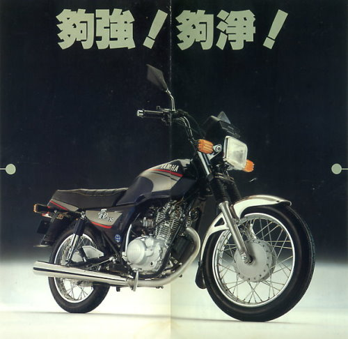 愛將SR150って何 ～知られざる海外生まれのSR～ - 鈍速巡航