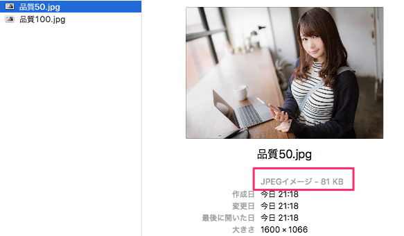 ダウンロード画像 品質50の画像