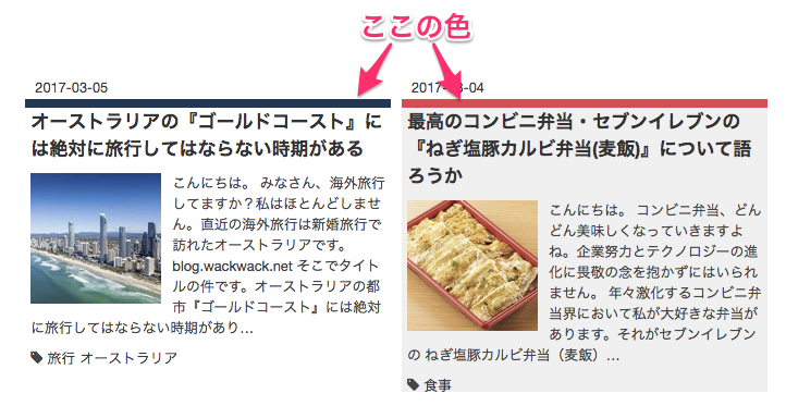 カスタマイズ例 バーの色の変更