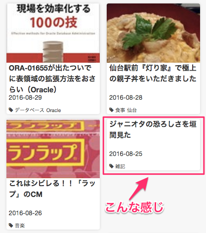 カスタマイズ アイキャッチの無い記事一覧