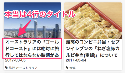 カスタマイズ直後 タイトルの非表示