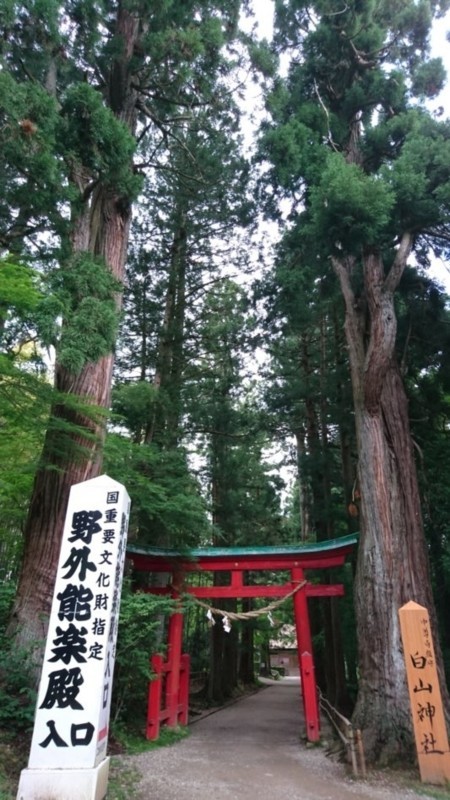 白山神社