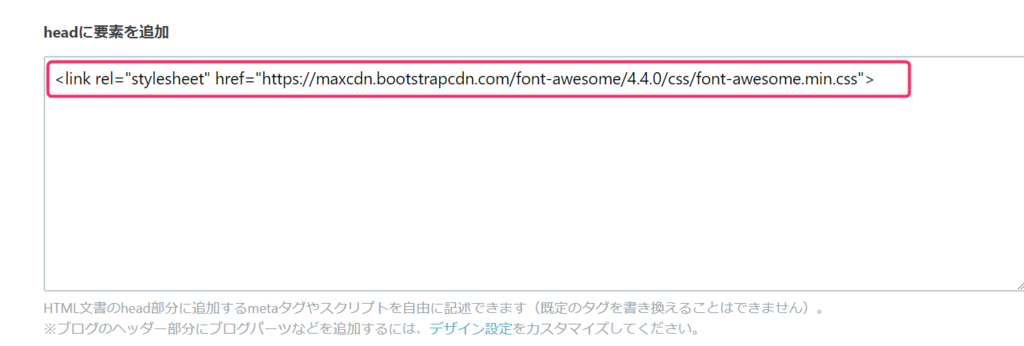"headスクリプト"