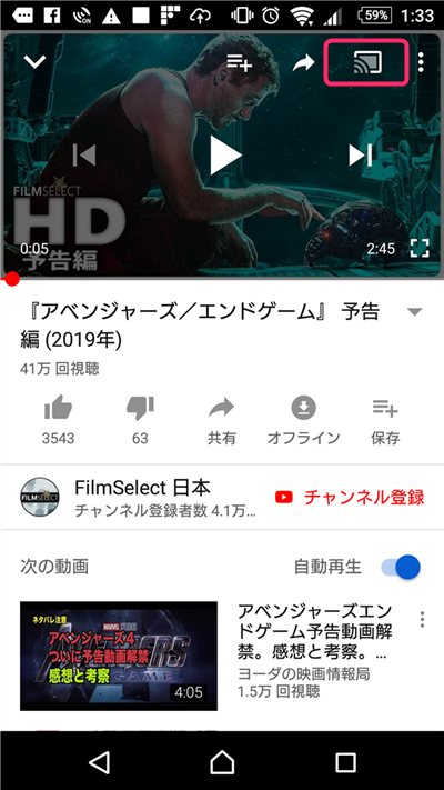 Youtubeアプリの右上にマークが表示される