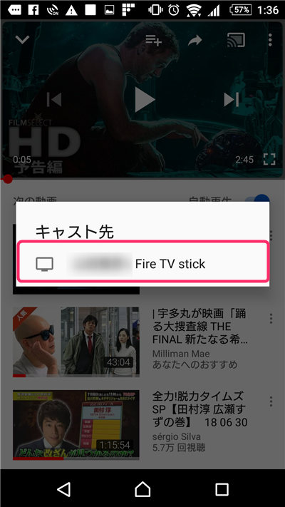 f:id:WorldWorldWorld:20190105000216p:plain キャスト先を選択