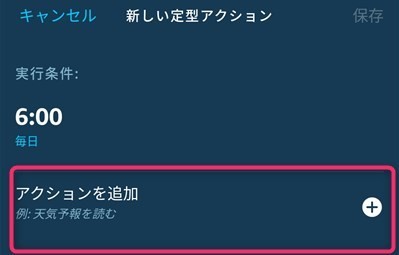 f:id:WorldWorldWorld:20191102140218j:plain アクションを追加