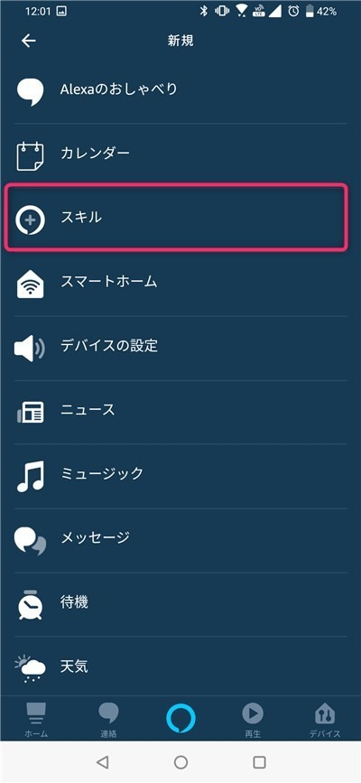 f:id:WorldWorldWorld:20191102140245j:plain スキルの選択