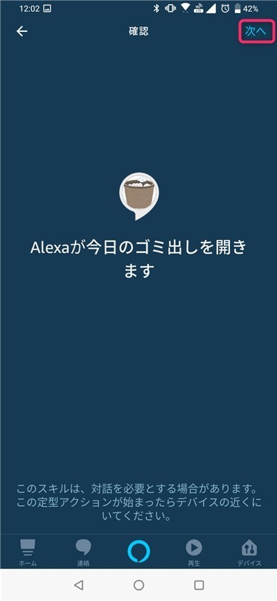 f:id:WorldWorldWorld:20191102140628j:plain 今日のゴミ出し