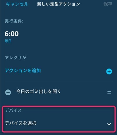 f:id:WorldWorldWorld:20191102140648j:plain デバイスの選択