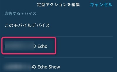 f:id:WorldWorldWorld:20191102140701j:plain デバイスの選択