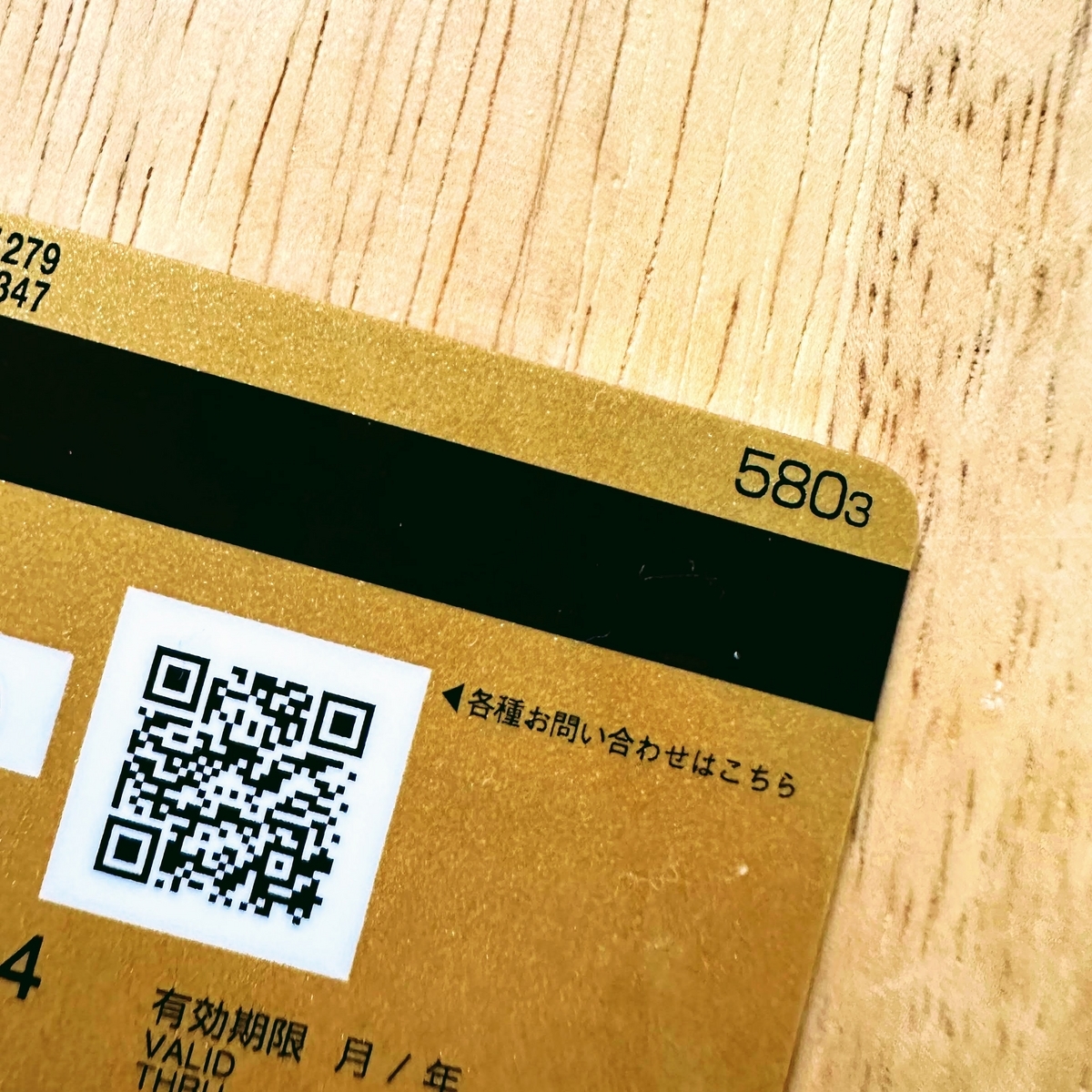 新デザインのJALカードが届きました