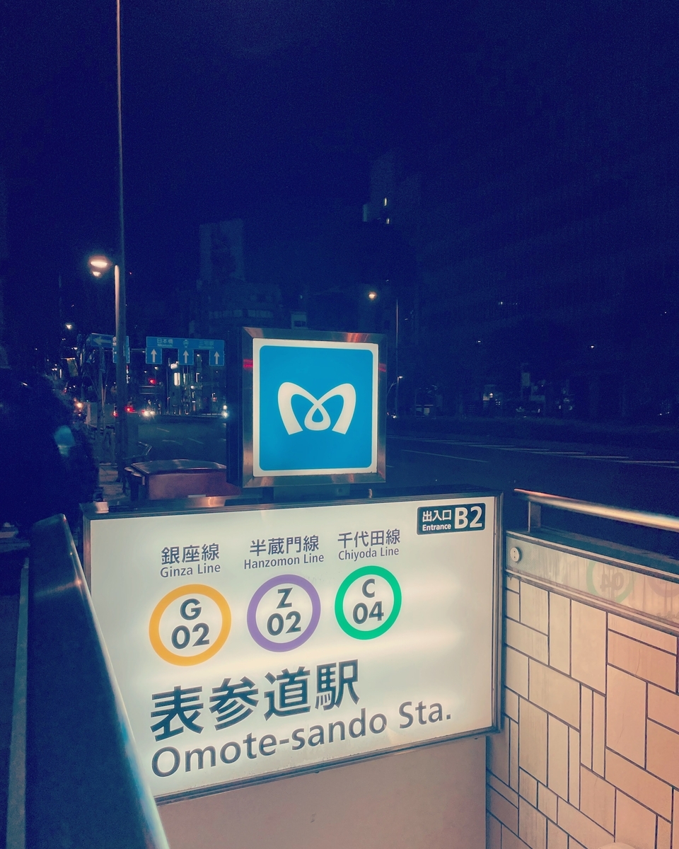 上場後の東京メトロ、乗車賃値上げの可能性あるかも？