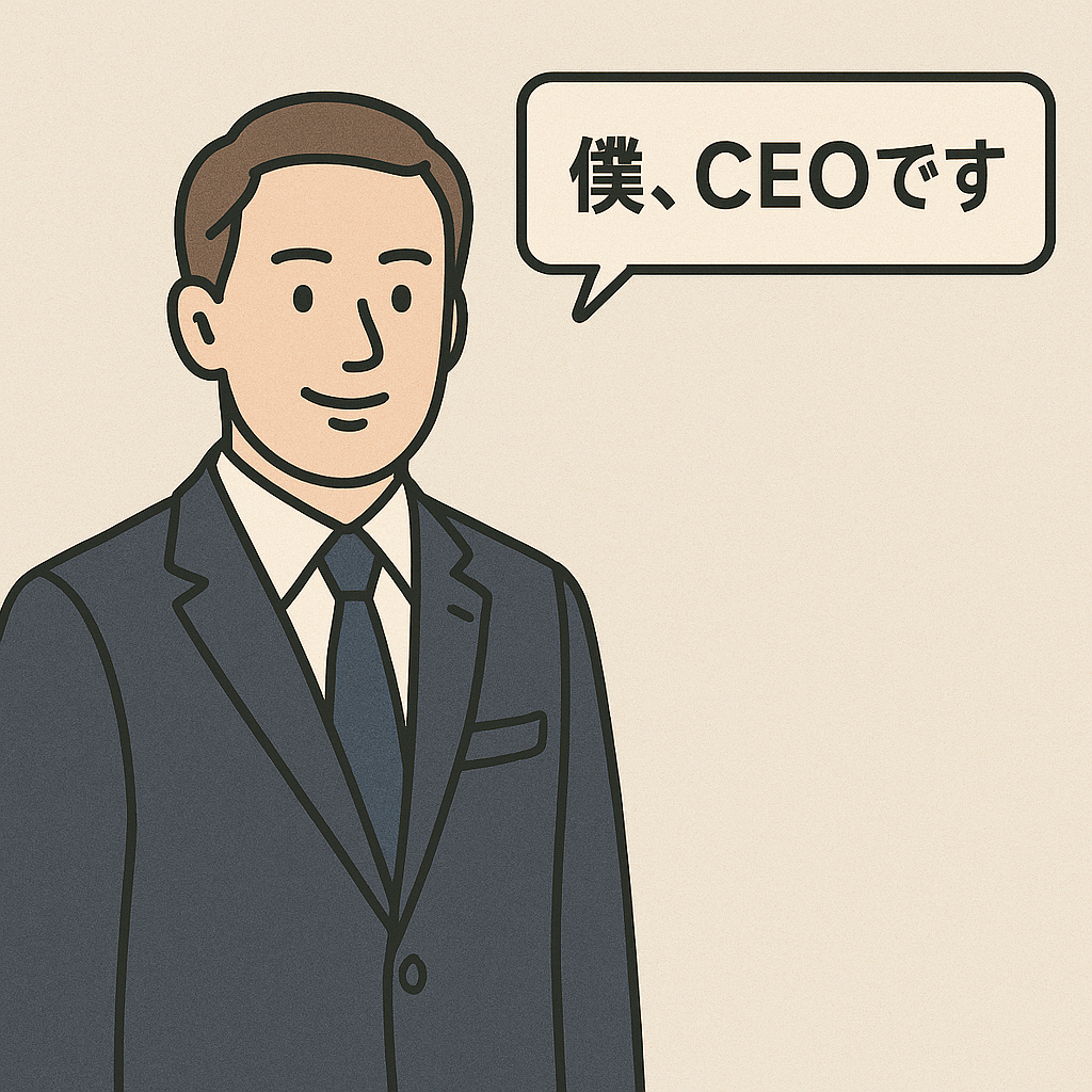 「代表取締役 社長 CEO」という使い方は正しい? 「代表取締役 社長 CEO」という使い方は正しい?