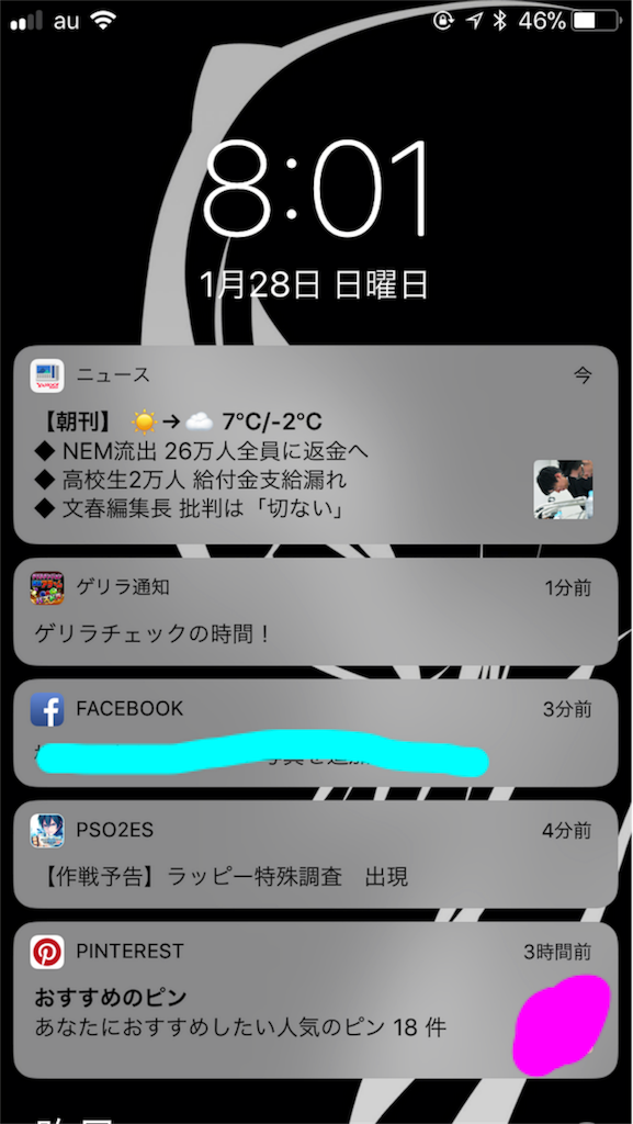 f:id:XEM_XRP_WONDEFUL_LIFE:20180128080702p:image f:id:XEM_XRP_WONDEFUL_LIFE:20180128080702p:image
