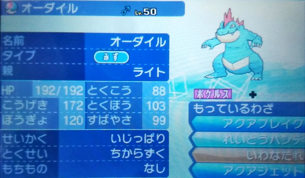 たまにはポケモンについて語ろう オシャボ編 雑記