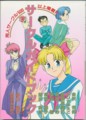 『サークルガイドブック』94年・桜桃書房