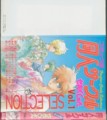 『コミック版同人サークルせれくしょんv01』90年・スタジオYOU