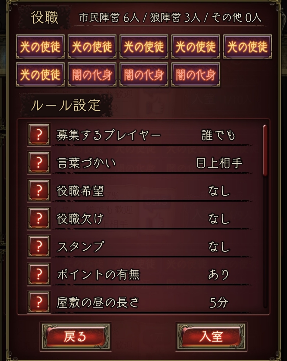 人狼ジャッジメント 闇鍋部屋 攻略法 Xr Asteroid S Diary