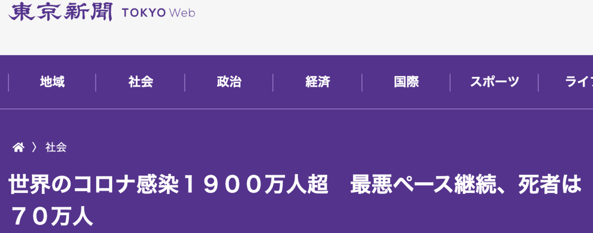 f:id:XTJP:20200818202503p:plain