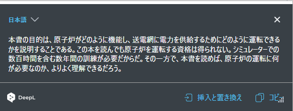 DeepLのPDF改行問題は「読みながら翻訳」で解決できた - ブログ