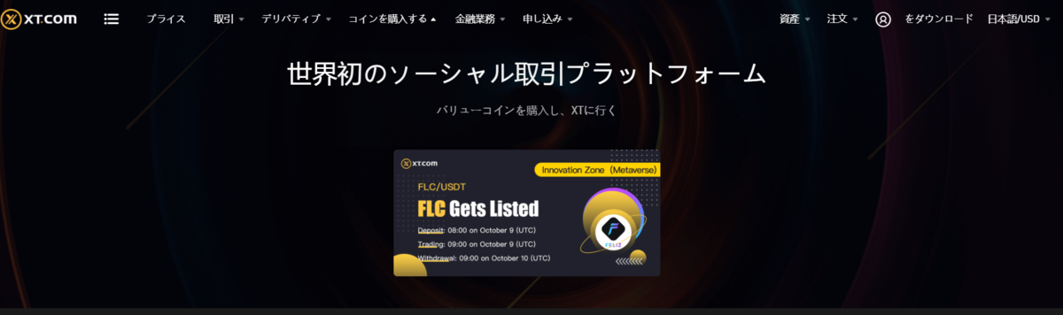 f:id:XYN_USDT:20220206175441p:plain